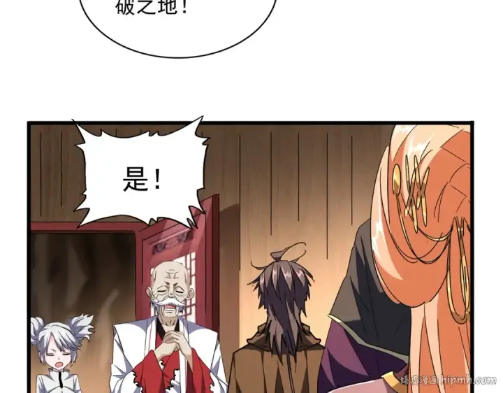 《魔皇大管家》第254话 修炼密法？图48
