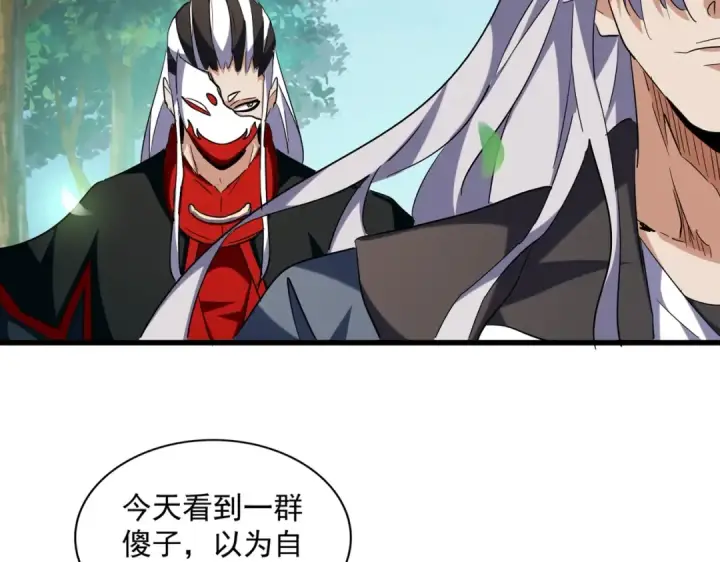《魔皇大管家》第254话 修炼密法？图5