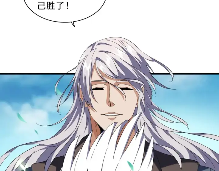 《魔皇大管家》第254话 修炼密法？图6