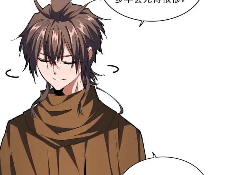 《魔皇大管家》第254话 修炼密法？图68