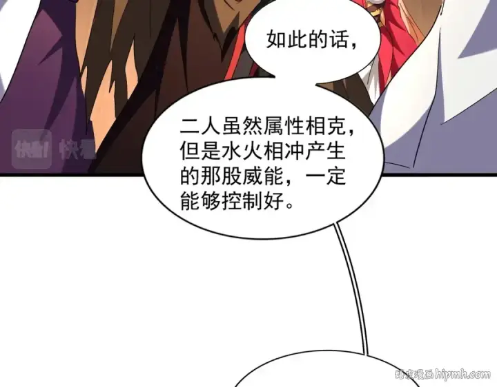 《魔皇大管家》第254话 修炼密法？图72