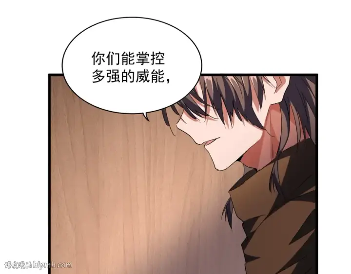 《魔皇大管家》第254话 修炼密法？图80
