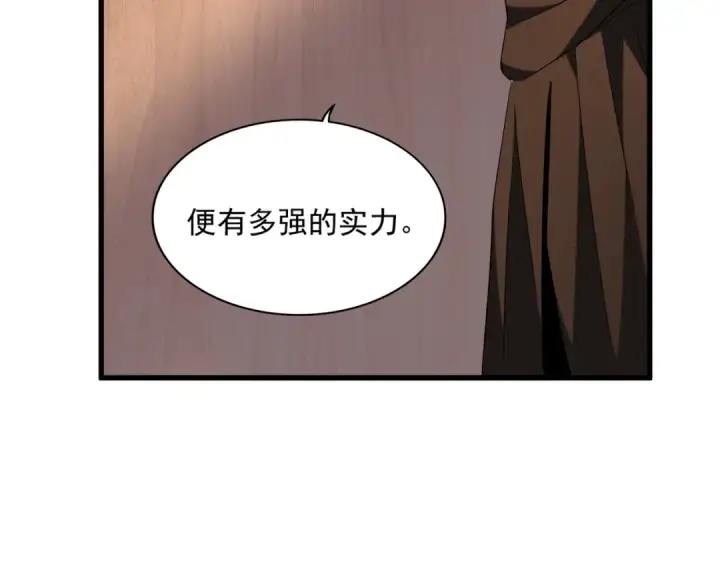 《魔皇大管家》第254话 修炼密法？图81