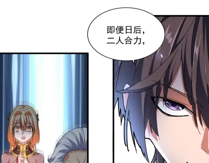 《魔皇大管家》第254话 修炼密法？图82
