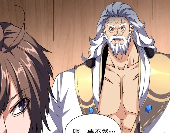 《魔皇大管家》第254话 修炼密法？图87