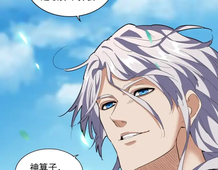 《魔皇大管家》第254话 修炼密法？图9