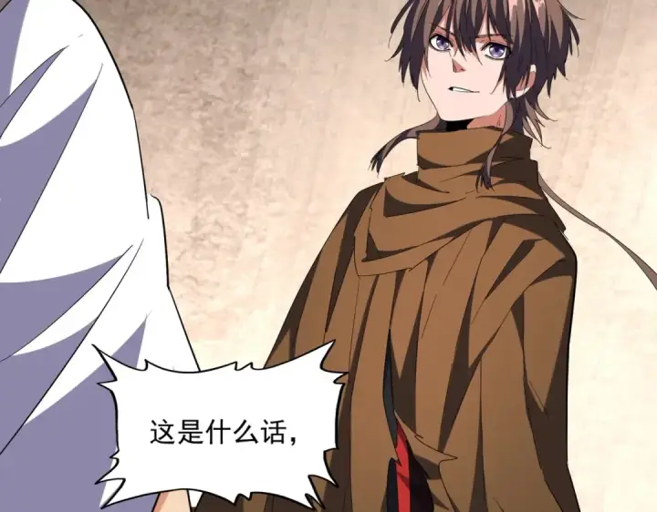 《魔皇大管家》第254话 修炼密法？图91
