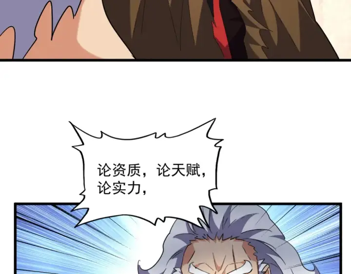 《魔皇大管家》第254话 修炼密法？图92