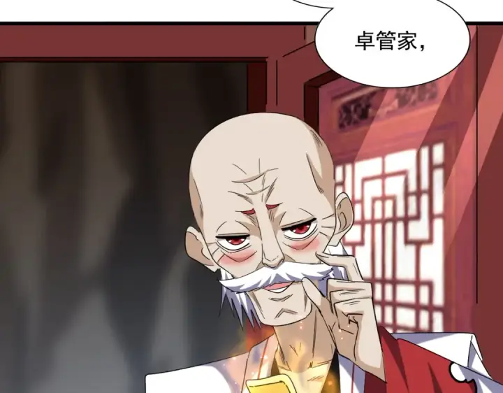 《魔皇大管家》第254话 修炼密法？图99