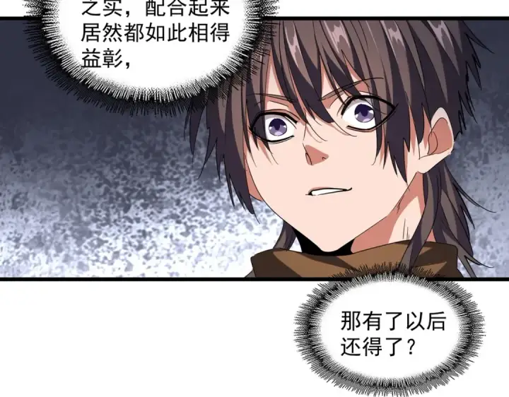 《魔皇大管家》第255话 你咋胖这样了！图10