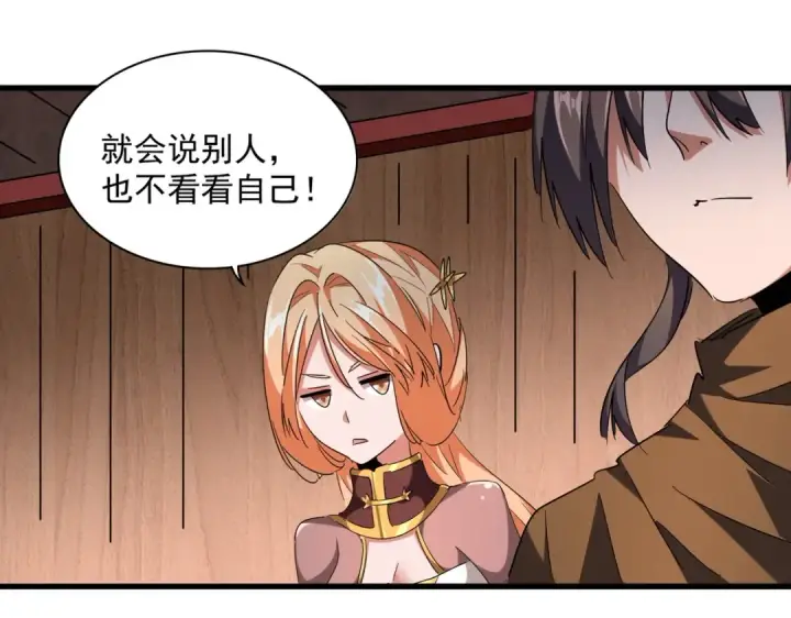 《魔皇大管家》第255话 你咋胖这样了！图21