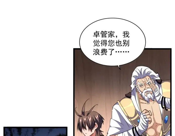 《魔皇大管家》第255话 你咋胖这样了！图23