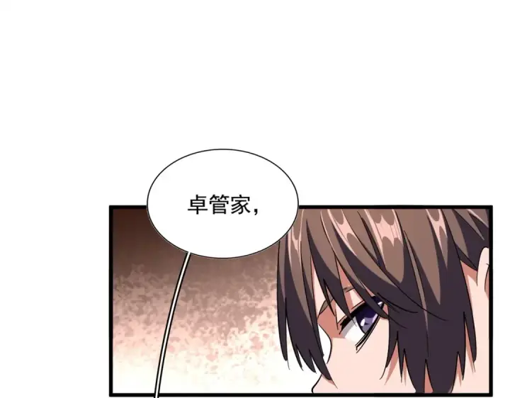 《魔皇大管家》第255话 你咋胖这样了！图26