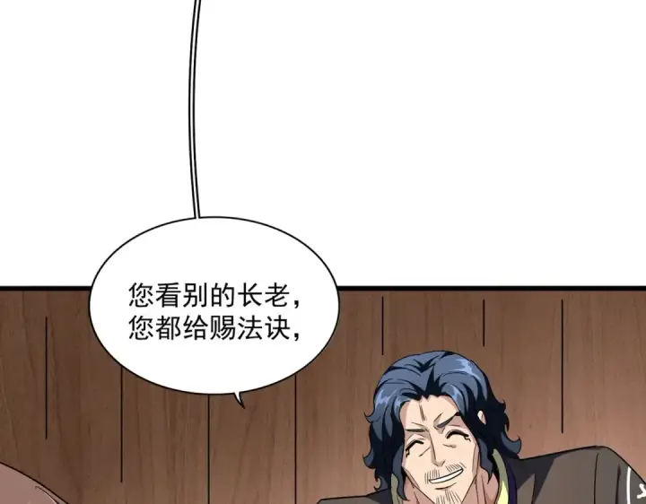 《魔皇大管家》第255话 你咋胖这样了！图27
