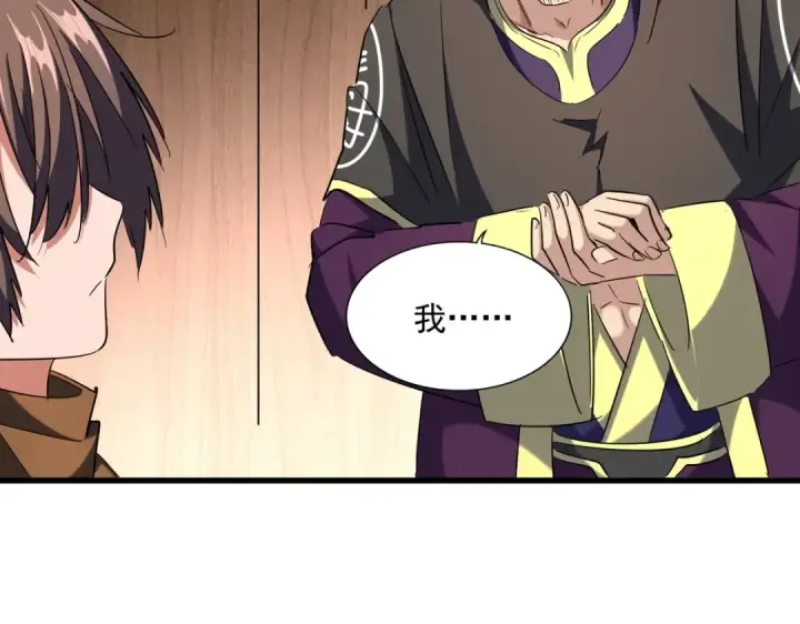 《魔皇大管家》第255话 你咋胖这样了！图28