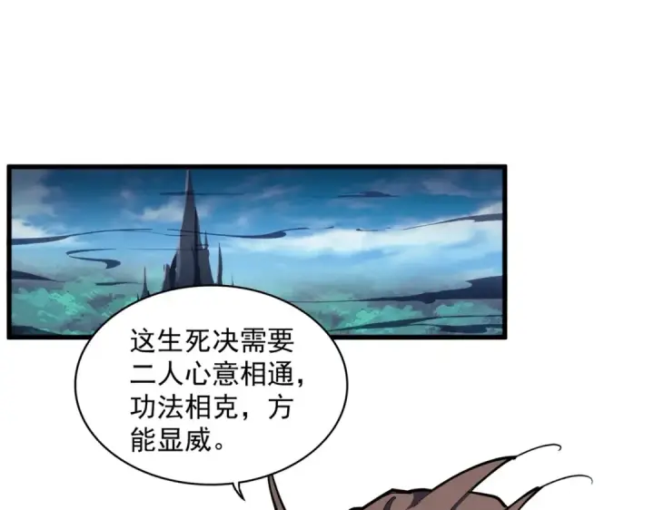 《魔皇大管家》第255话 你咋胖这样了！图3