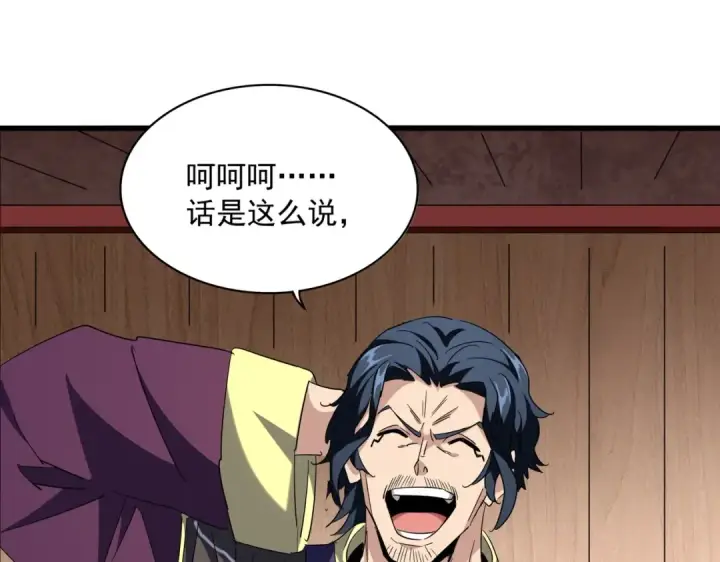 《魔皇大管家》第255话 你咋胖这样了！图31