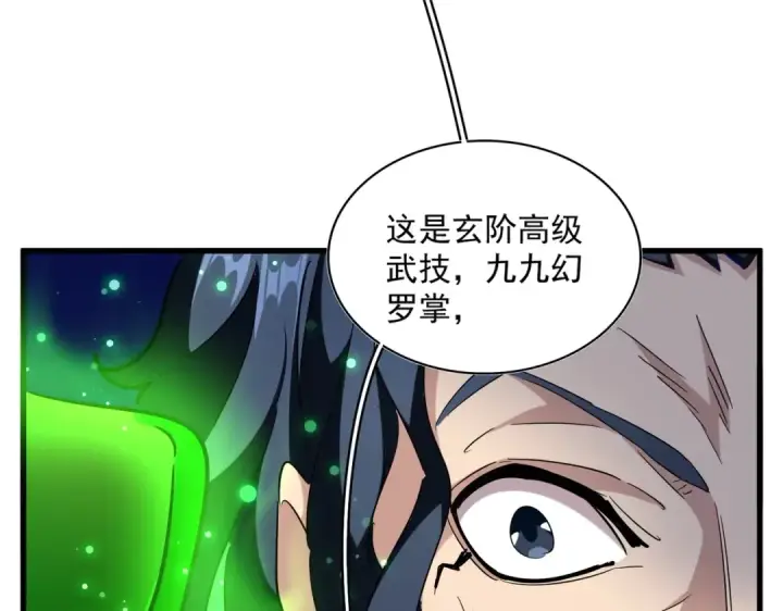 《魔皇大管家》第255话 你咋胖这样了！图35