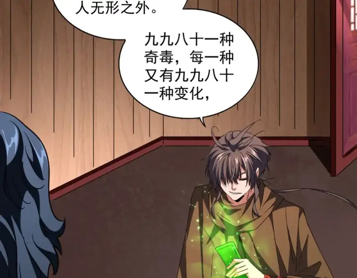 《魔皇大管家》第255话 你咋胖这样了！图37