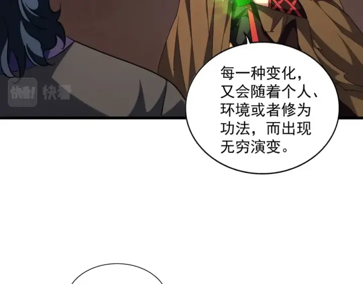 《魔皇大管家》第255话 你咋胖这样了！图38