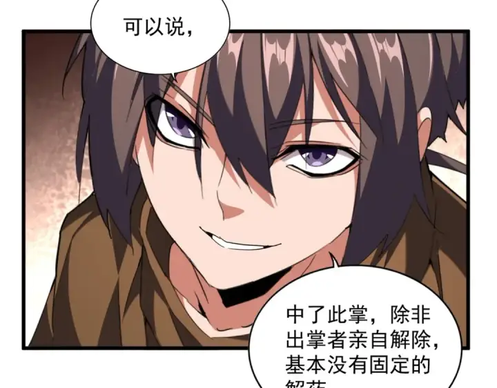 《魔皇大管家》第255话 你咋胖这样了！图39