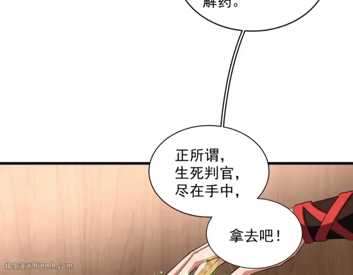 《魔皇大管家》第255话 你咋胖这样了！图40