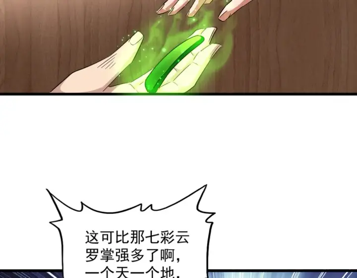 《魔皇大管家》第255话 你咋胖这样了！图41