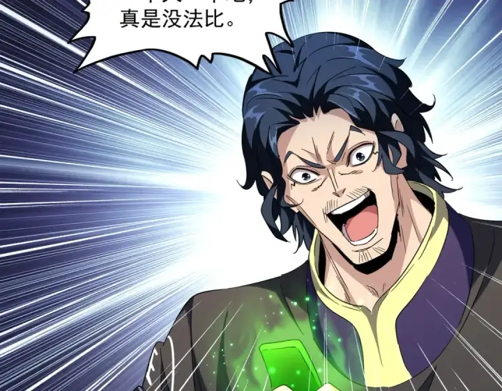 《魔皇大管家》第255话 你咋胖这样了！图42