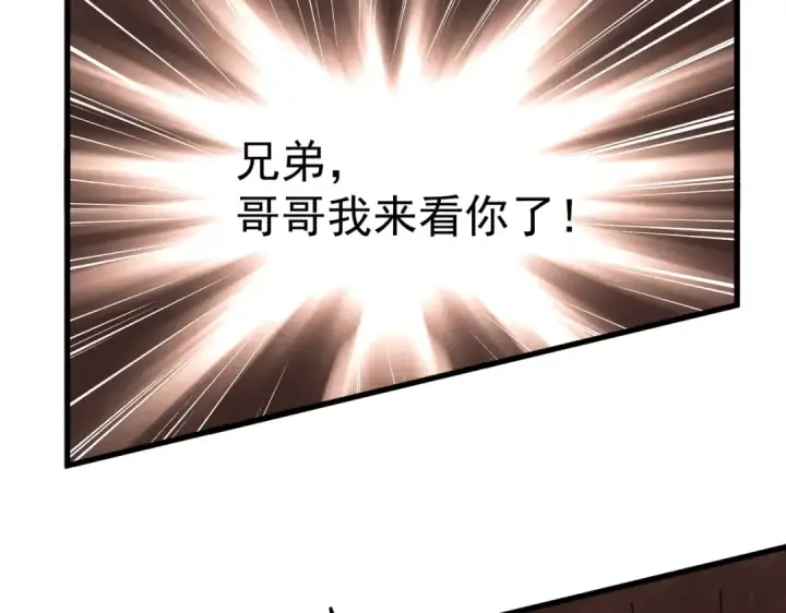 《魔皇大管家》第255话 你咋胖这样了！图49