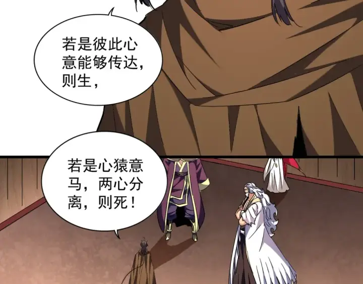 《魔皇大管家》第255话 你咋胖这样了！图5