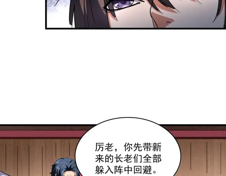 《魔皇大管家》第255话 你咋胖这样了！图52