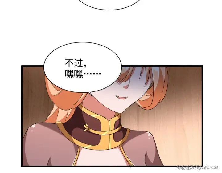 《魔皇大管家》第255话 你咋胖这样了！图56
