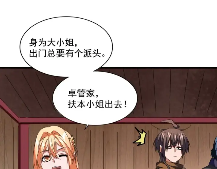 《魔皇大管家》第255话 你咋胖这样了！图57