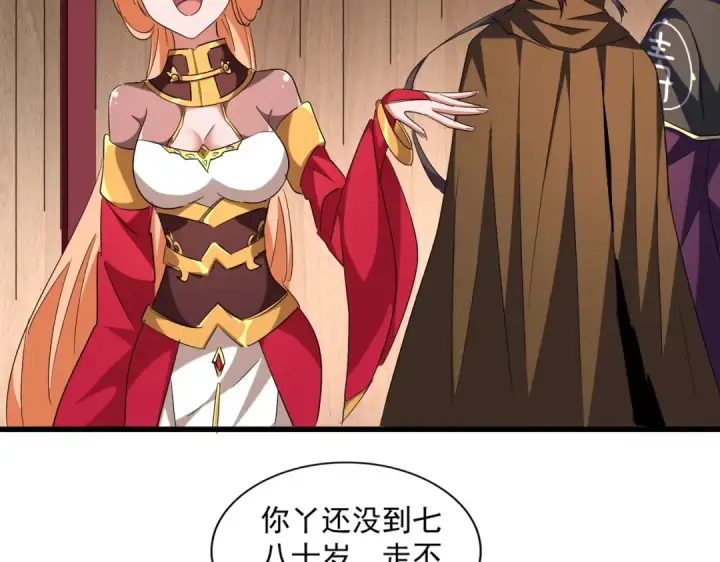 《魔皇大管家》第255话 你咋胖这样了！图58