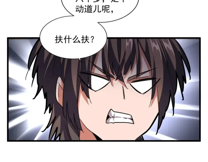 《魔皇大管家》第255话 你咋胖这样了！图59