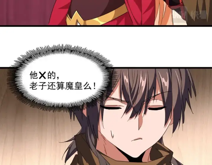 《魔皇大管家》第255话 你咋胖这样了！图65