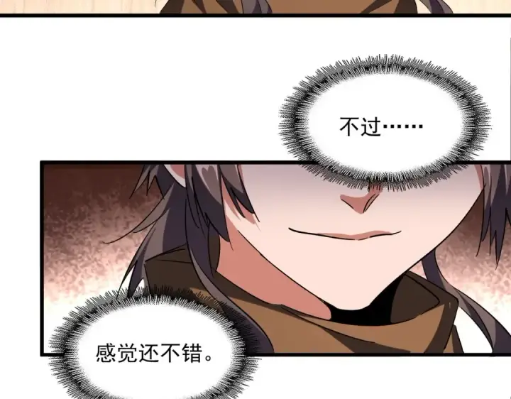《魔皇大管家》第255话 你咋胖这样了！图66