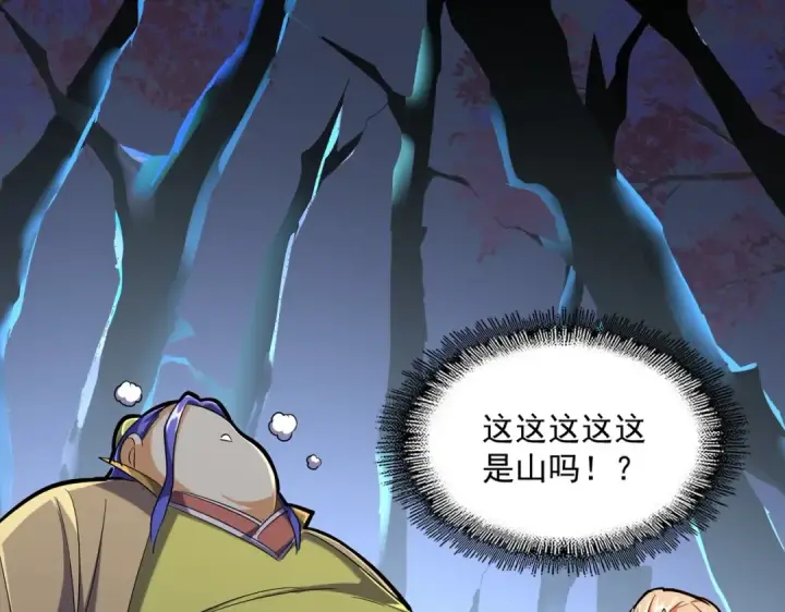 《魔皇大管家》第255话 你咋胖这样了！图71