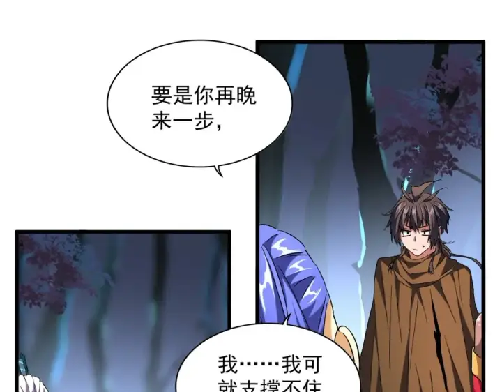 《魔皇大管家》第255话 你咋胖这样了！图75