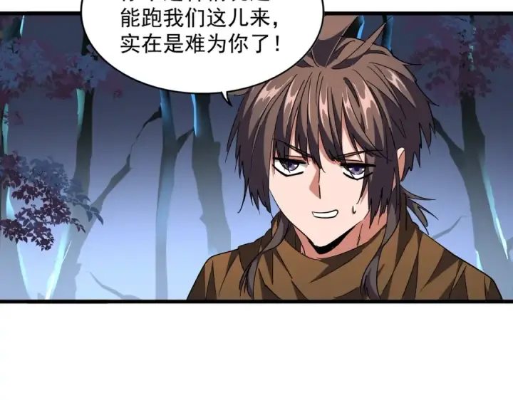 《魔皇大管家》第255话 你咋胖这样了！图77