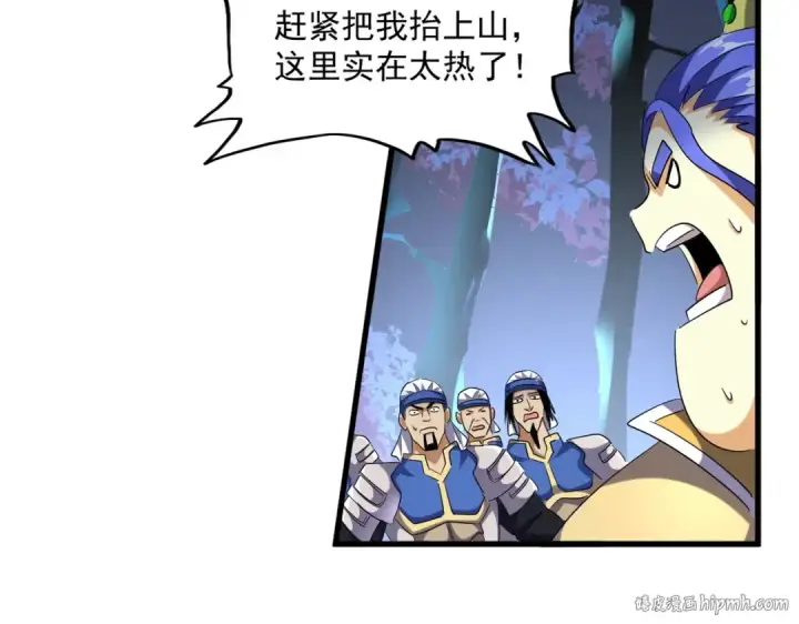 《魔皇大管家》第255话 你咋胖这样了！图80