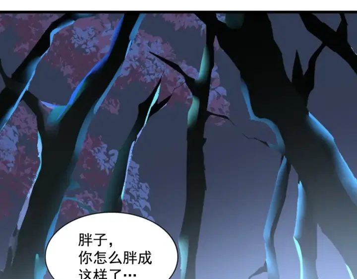 《魔皇大管家》第255话 你咋胖这样了！图83