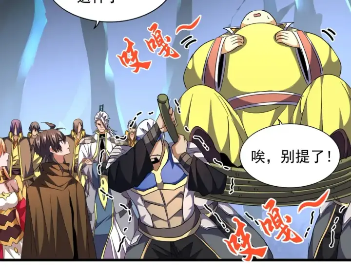 《魔皇大管家》第255话 你咋胖这样了！图84
