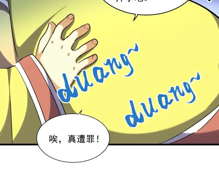 《魔皇大管家》第255话 你咋胖这样了！图87