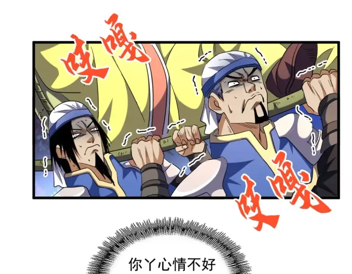 《魔皇大管家》第255话 你咋胖这样了！图89