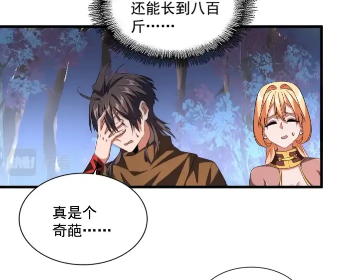 《魔皇大管家》第255话 你咋胖这样了！图90