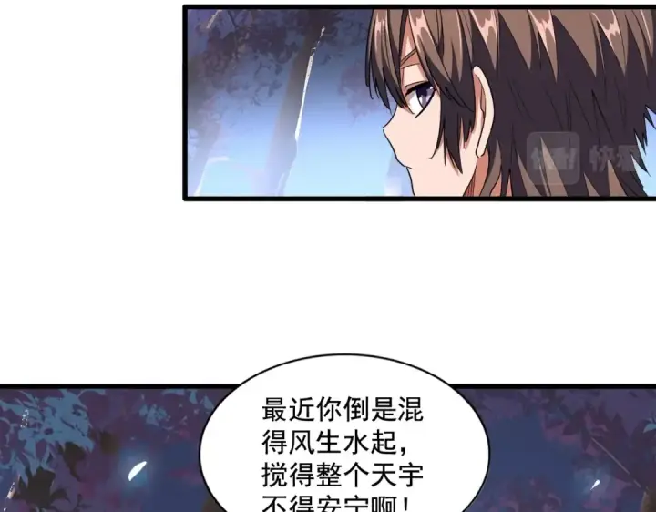 《魔皇大管家》第255话 你咋胖这样了！图98