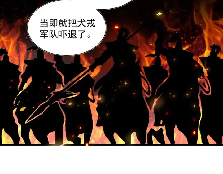 《魔皇大管家》第256话 虚假的天玄境图101