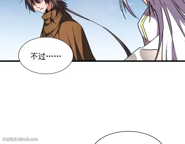 《魔皇大管家》第256话 虚假的天玄境图104