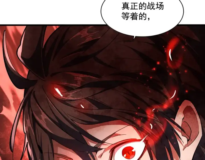 《魔皇大管家》第256话 虚假的天玄境图105